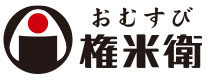 おむすび権米衛