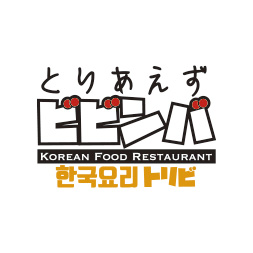 とりあえずビビンバ